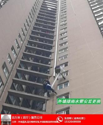 外墙高空蜘蛛人清洗_渝中区高空蜘蛛人_排雨水管安装更换
